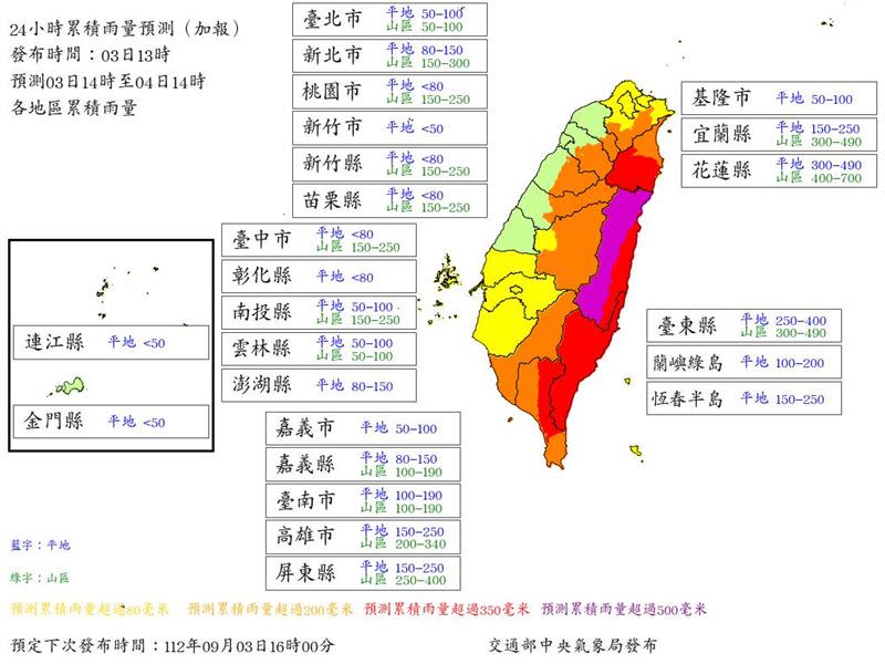 氣象局24小時雨量預測。（圖／氣象局）