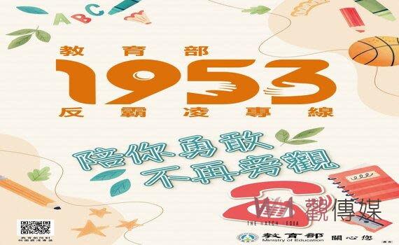 （觀傳媒桃竹苗新聞)【記者潘明賜/桃園報導】校園霸凌事件頻傳！無解？桃園中壢區某國中16日驚傳1名8年級女學生疑似遭霸凌自墜樓事件，當天為學校親職教育活動日，女學生與其他學生發生爭執，後來自 5樓走廊圍牆疑似自墜受重傷，經緊急送往林口長庚醫院急救開刀，尚未脫險，今（19)日仍在加護病房觀察中。教育局已派督學入校，協助校方進行行政調查。市長張善政在臉書發文表達嚴重關切，也保證絕對會查明真相，所有的監視器畫面，都會保留並仔細調閱釐清。