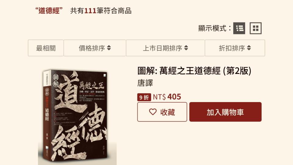 蹇解篇》權貴開書單？不必封神造神