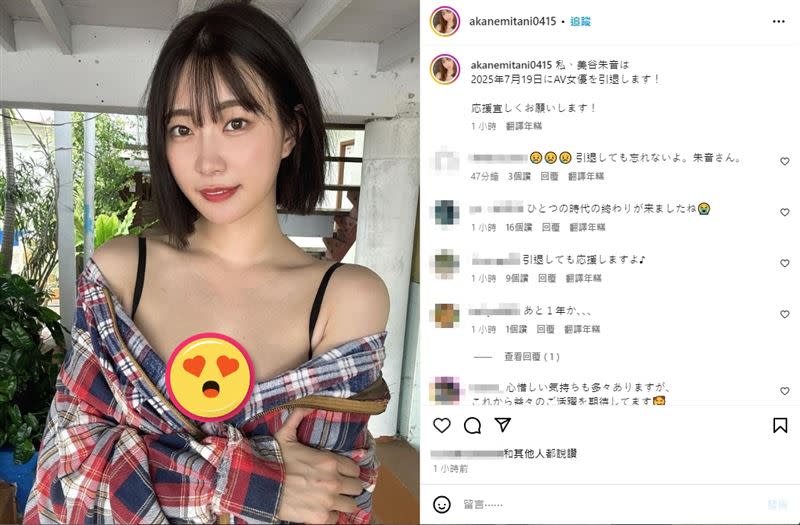 AV女優美谷朱音宣布：「一年後引退」。（圖／翻攝自美谷朱音IG）