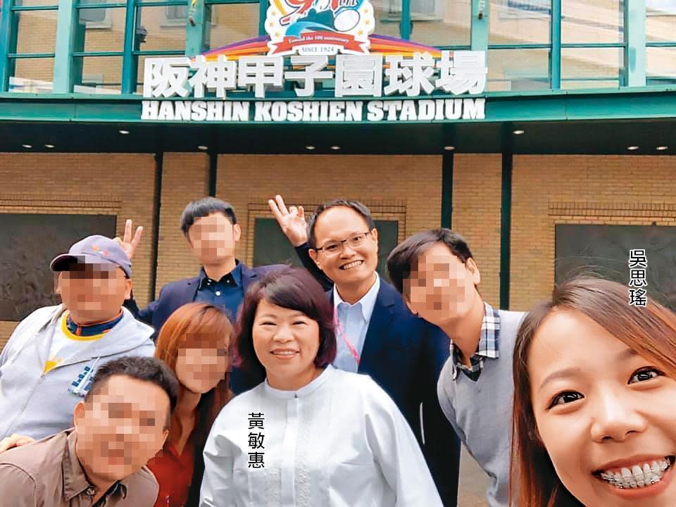 嘉義市長黃敏惠2019年赴日本考察棒球，隨行的機要吳思瑤是黃敏惠心腹，也是吳健榮的大女兒。（翻攝吳思瑤臉書）