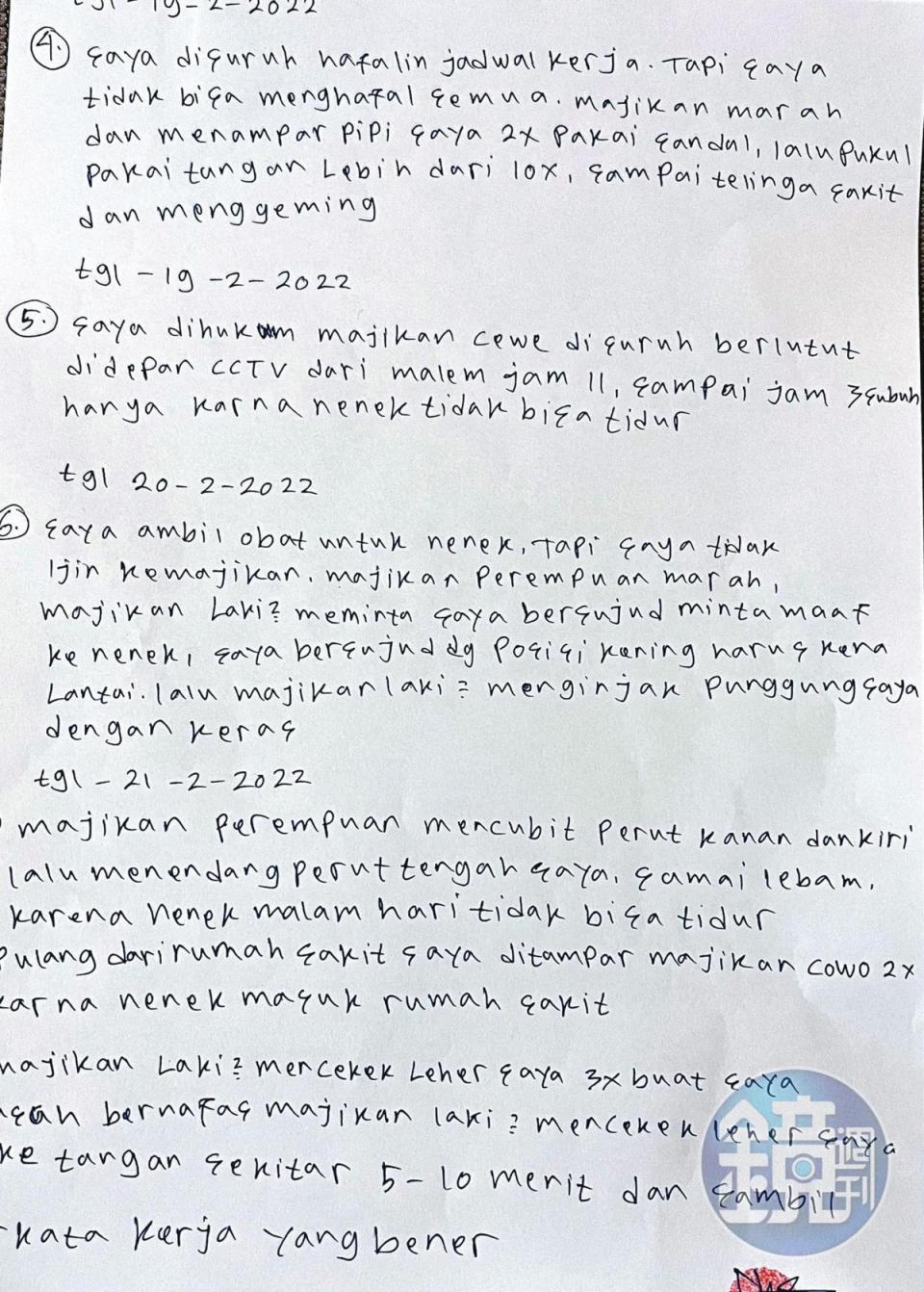阿迪將1年多來遭凌虐的細節，用印尼文記錄下來，字字血淚。（讀者提供）