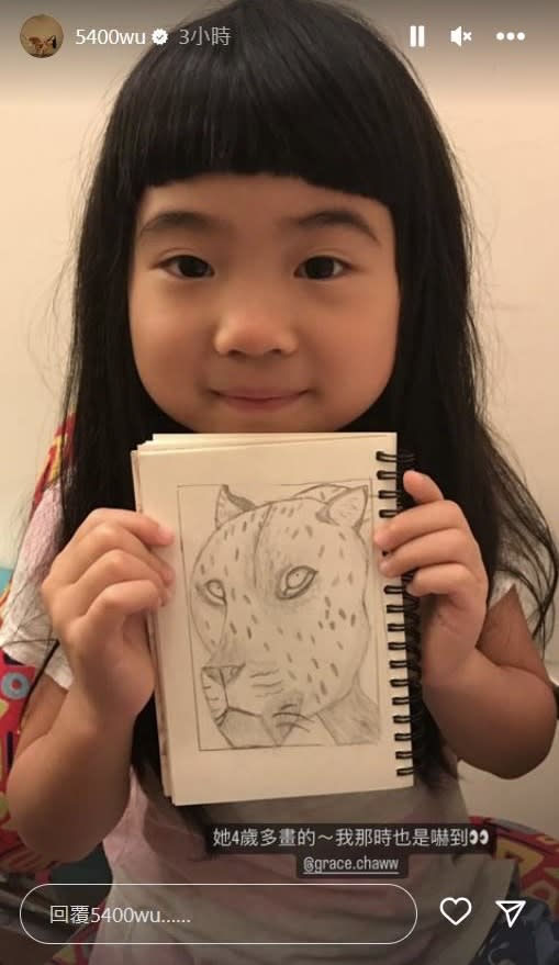 Grace 在4歲多時畫畫的手稿，空白筆記上，是一隻豹的上半身。（翻攝自吳速玲IG）