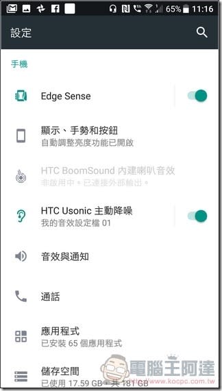 HTC U11 開箱 、評測、評價 一切都對了！搭載最強效能、IP67防水防塵、史上最強相機的佛心價旗艦