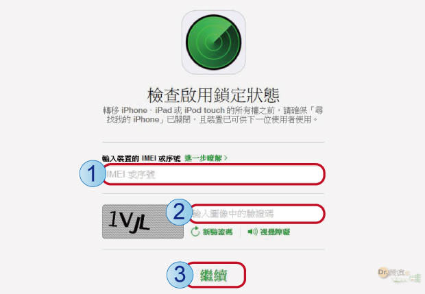 啟用鎖定查詢，確保你買的二手 iPhone / iPad 不是磚頭！