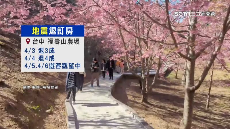 台中福壽山農場，3日退訂3成，4日退4成。（圖／翻攝自福壽山農場臉書）