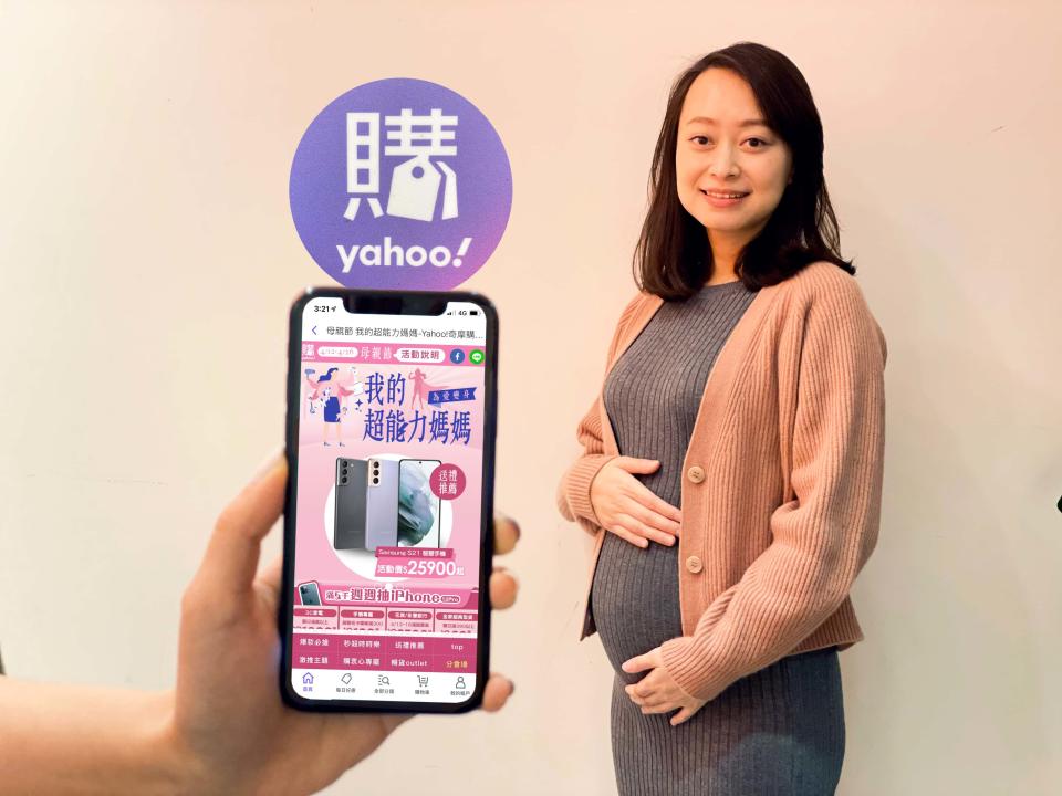 Yahoo奇摩購物中心即日起至4月26日推出《為愛變身～我的超能力媽媽》活動，消費滿5千元週週抽iPhone 12 Pro