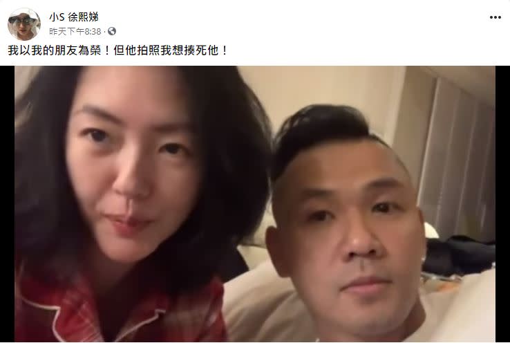 小S有感而發寫下「我以我的朋友為榮！但他拍照我想揍死他！」（圖／翻攝自小S臉書）