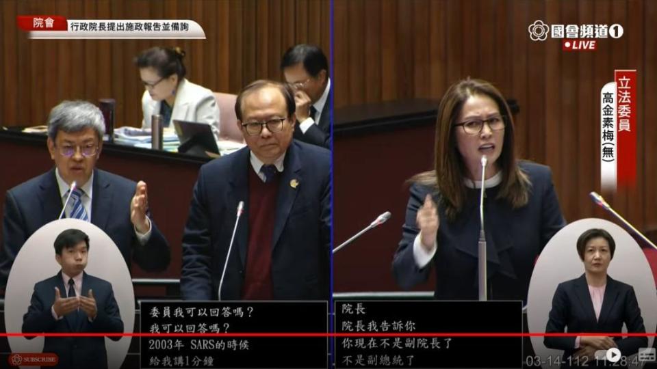 行政院長陳建仁今天備詢，高金素梅質詢時讓陳建仁動怒。（圖／翻攝國會頻道）