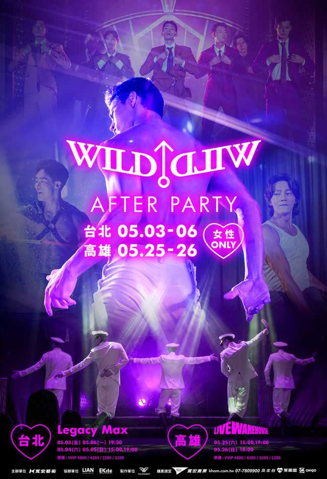 有別於去年，今年以「After Party」為主題。（圖／寬宏藝術）