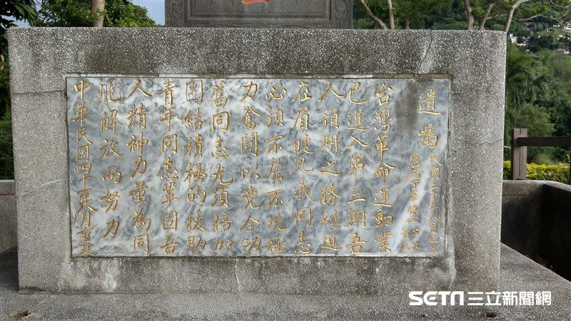 蔣渭水曾安葬在此地，時任副總統陳誠更親自為其墓碑題字。
