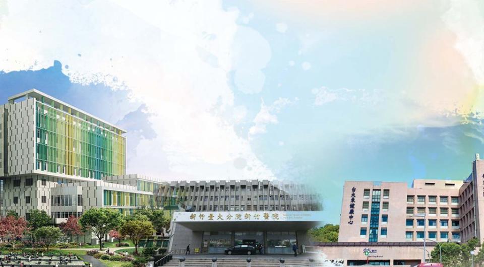 新竹臺大分院今年度新增56名新進主治醫師，為大新竹地區民眾提供一般醫療與急重症醫療服務。（新竹臺大分院提供）