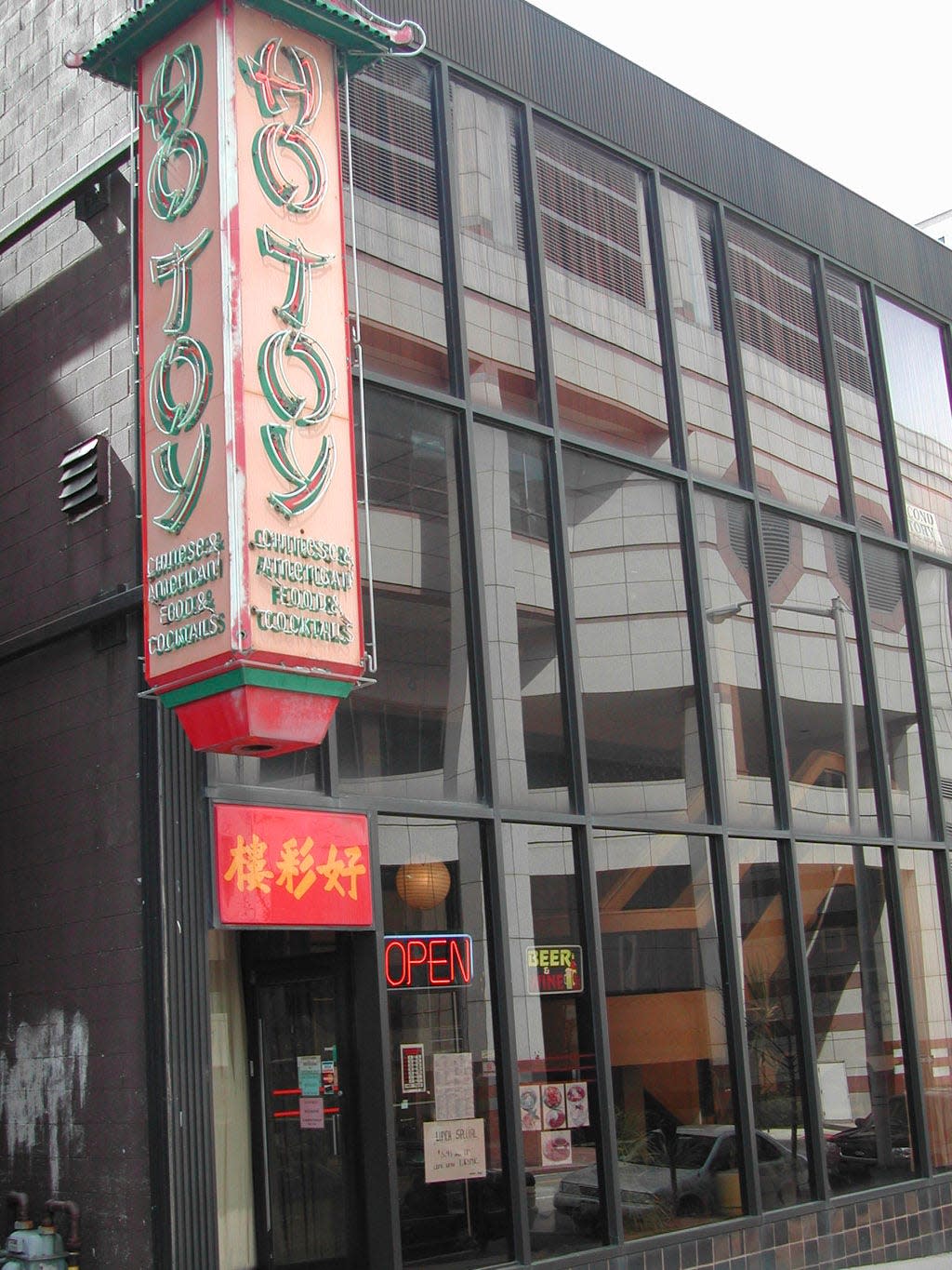 What once was Ho Toy restaurant Downtown is getting a makeover.