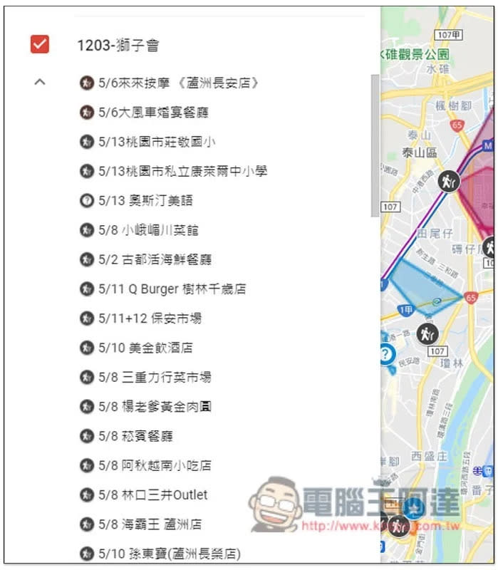 熱心網友製作「確診者足跡 Google Maps 地圖」，方便大家快速檢查
