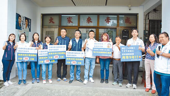 攸關屏東市與鄰近鄉鎮發展的高屏第2條東西向快速道路建設，屏東藍營民代4日疾呼，盼能縮短建設期程。（林和生攝）