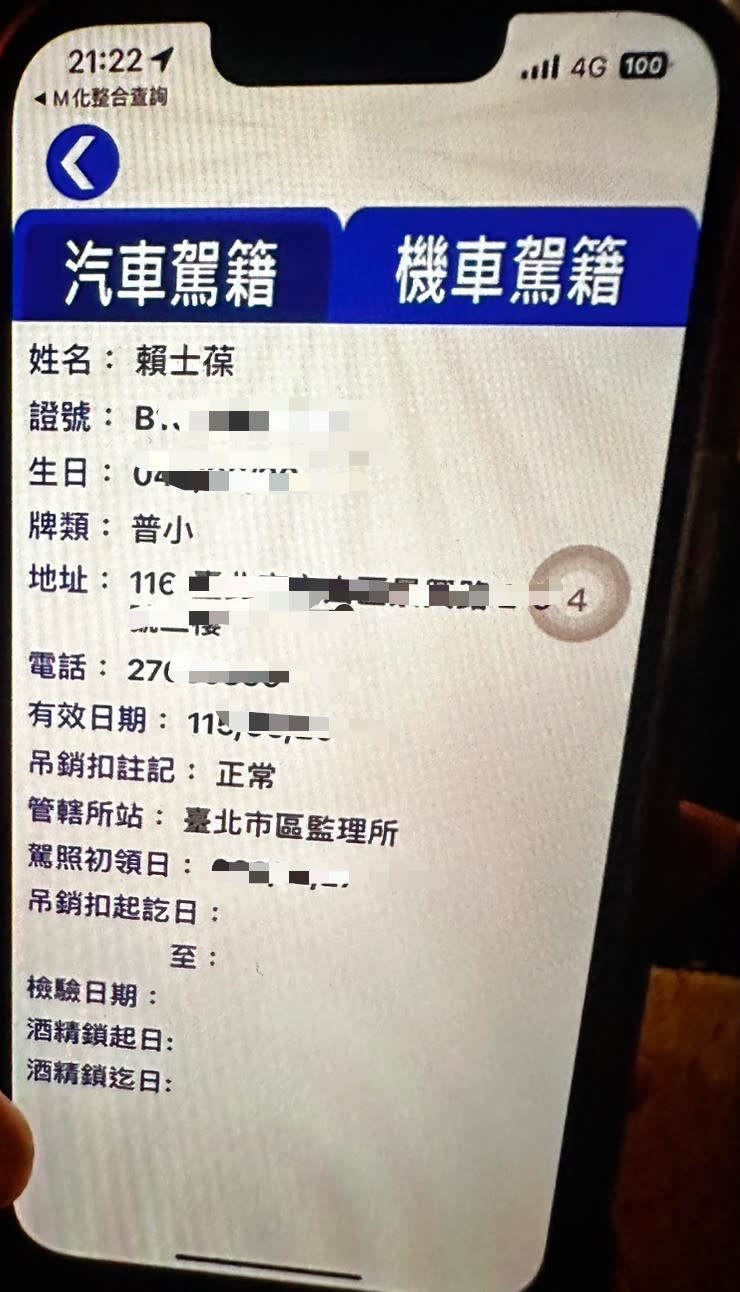 【賴士葆撞人2-2】警查資料竟外洩個資　大安分局長說話了 269