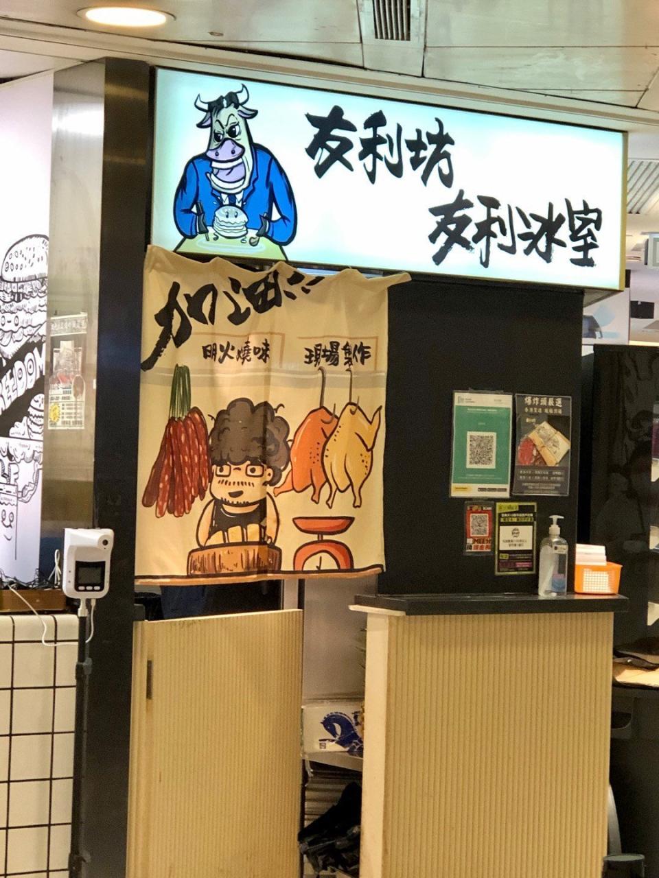 友利坊開網店「友利雜貨店」！推$68真空原條叉燒＋羊腩煲＋花膠雞煲