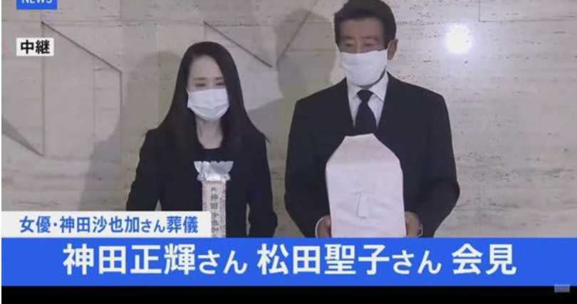   松田聖子和神田正輝捧著愛女骨灰與牌位現身。（圖／翻攝自TBS NEWS）