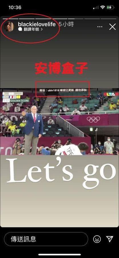 陳建州在2021年曾被發現使用安博盒子觀看奧運。（圖／翻攝自臉書）