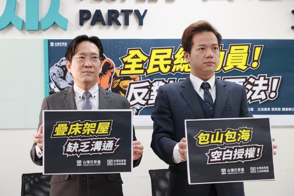 民眾黨團上午召開「全民總動員！反對全動惡法」記者會，黨團總召邱臣遠（右）、幹事長張其祿（左）出席。   圖：民眾黨團 / 提供