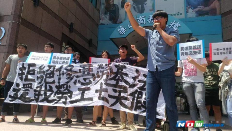 青年民間團體20日於民進黨中央黨部門前舉行「青年戳破民進黨一例一休4大謊言」記者會，要求重視青年勞動權益，還給全體勞工7天國定假日。（圖／記者張雄風攝 , 2017.7.20）