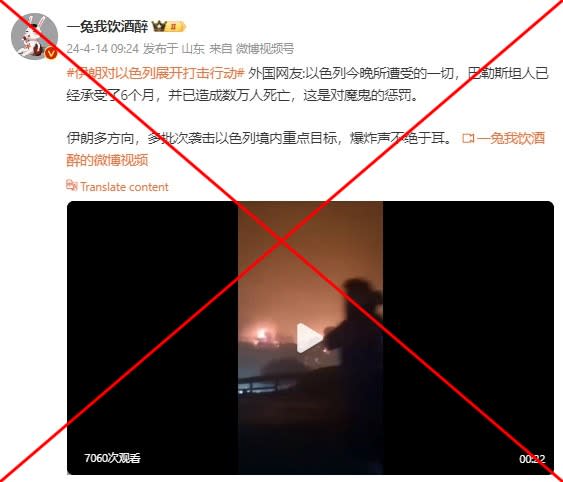 <span>Screenshot of the false Weibo post, captured on April 18, 2024</span>