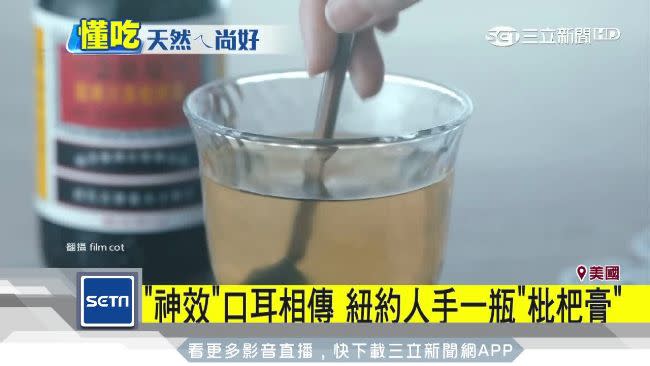 疫情剛爆發時，枇杷膏在美國被視為治咳神藥爆紅。（圖／資料照）