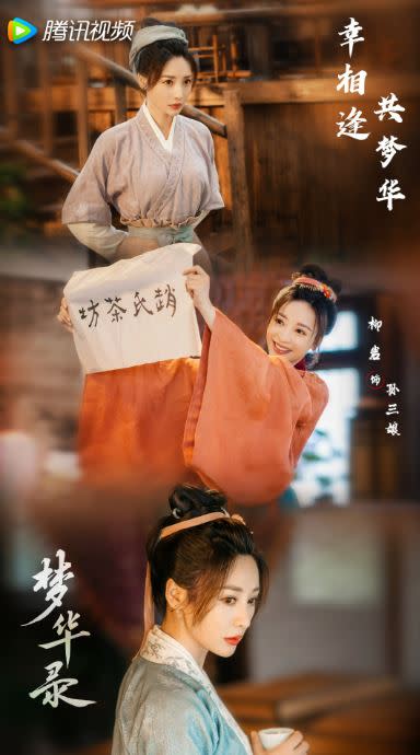 柳岩在《夢華錄》中飾演「孫三娘」一角，替自己再次打開知名度。（圖／翻攝自微博）