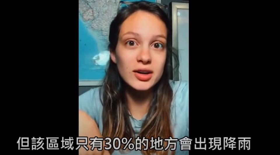 一名女子驚訝地透露，降雨機率30%=100%會下雨。（圖／翻攝自B.C.&Lowy YouTube）