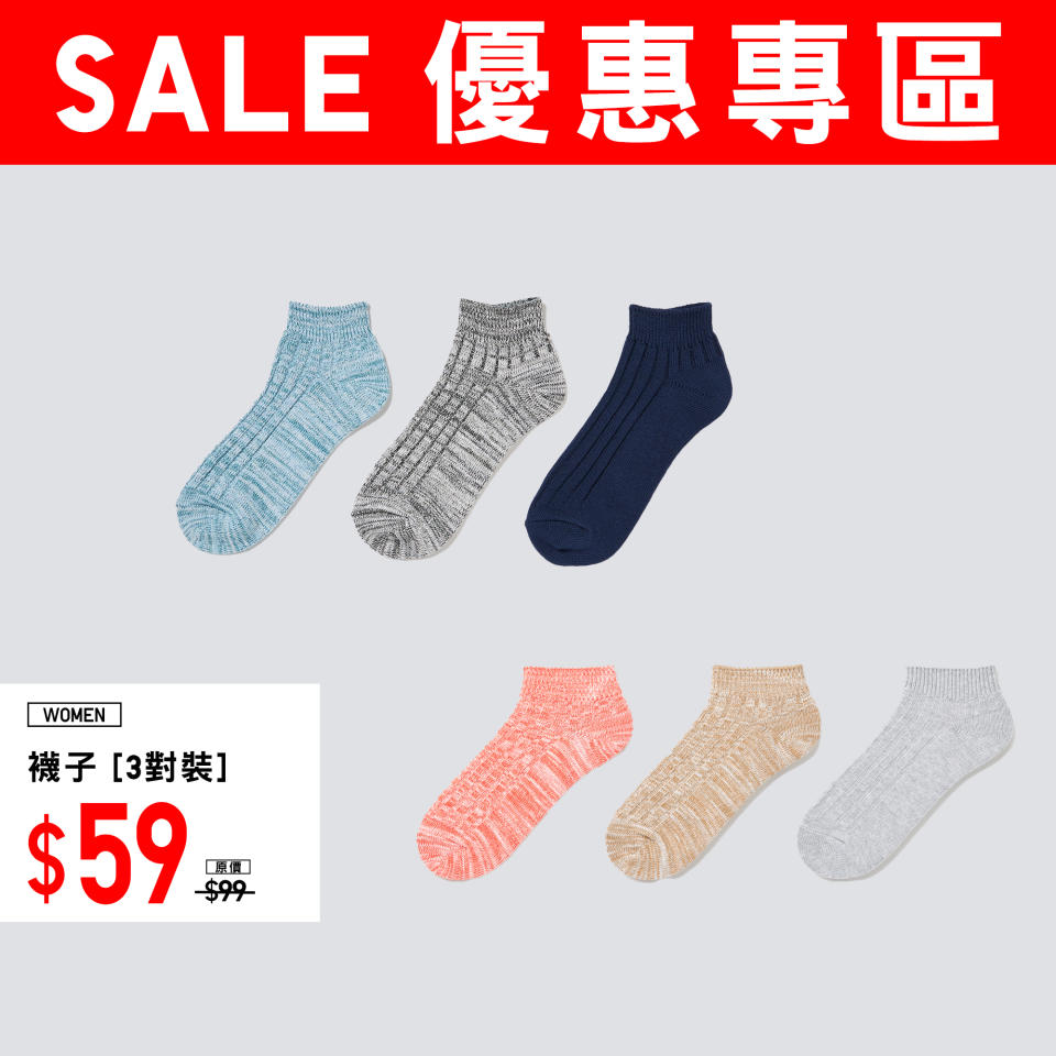 【UNIQLO】優惠專區 休閒單品低至$39（即日起至優惠結束）