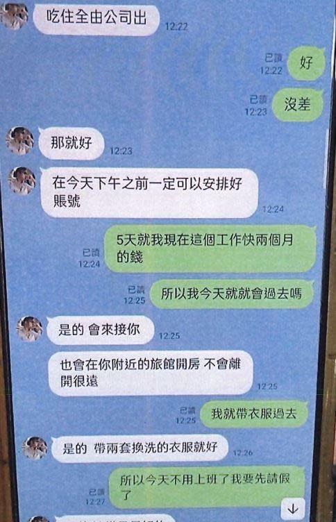 詐騙集團與被害人的對話內容。（翻攝畫面）