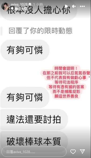 李恩菲截圖曬出對話回嗆酸民。（圖／翻攝自IG）