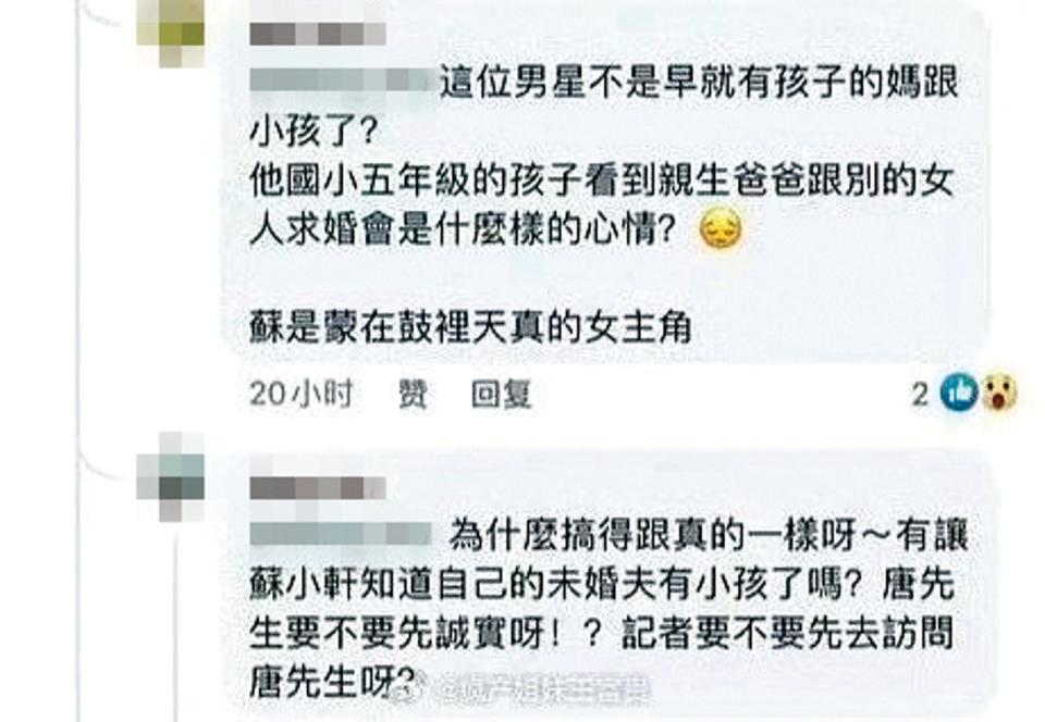 雖然唐禹哲前女友的閨密沒指名，但該閨密的臉友都知道她在說誰，而且直接點名。（讀者提供）