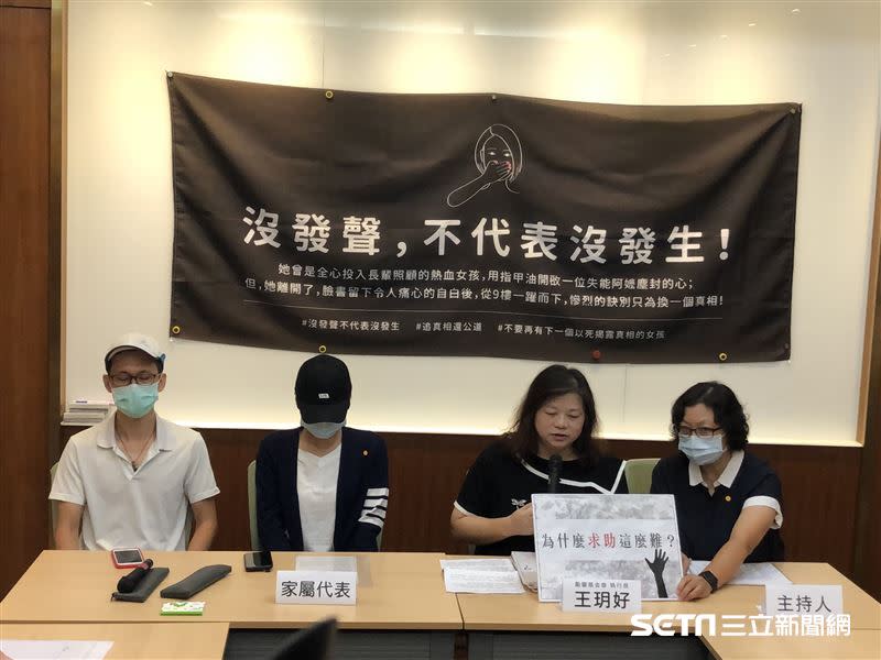 新北市衛生局林姓女職員上月初墜樓身亡，林女家屬今日首度打破沉默，籲請司法全力查辦，還家人、妹妹一個公道。