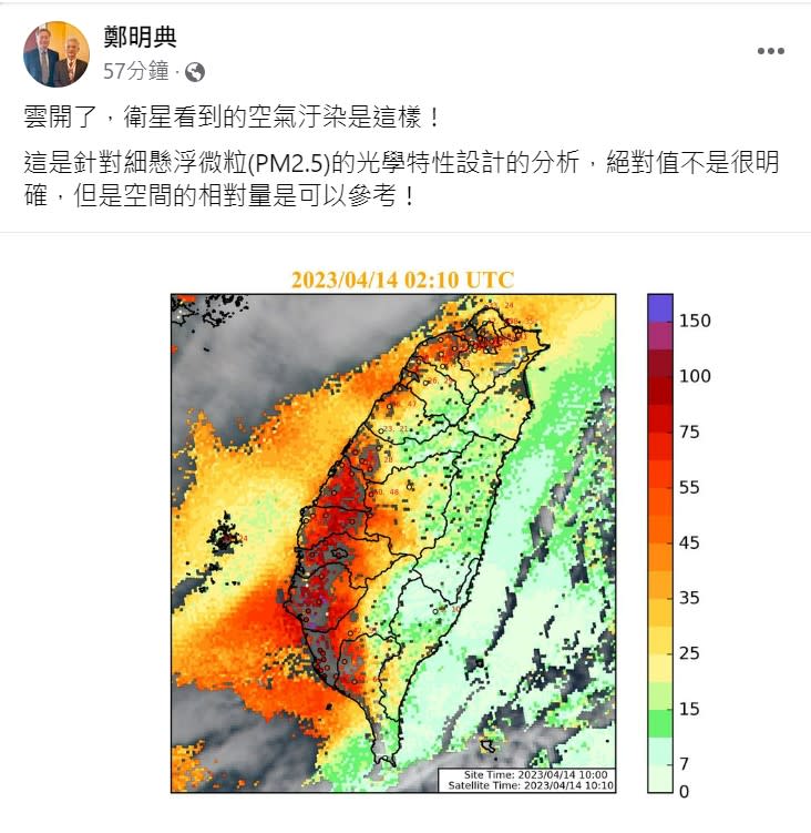 鄭明典今日PO出PM2.5的衛星圖分布。   圖：翻攝自鄭明典臉書