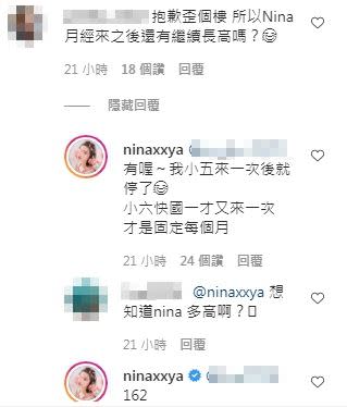 Nina大方回應粉絲問題。（圖／翻攝自Nina IG）