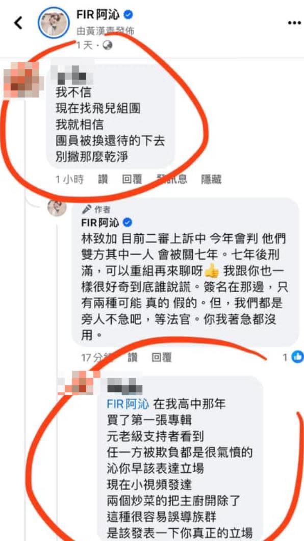 阿沁爆料陳建寧和詹雯婷的官司糾紛今年有結果，甚至說有人會被關7年。（圖／翻攝阿沁臉書）