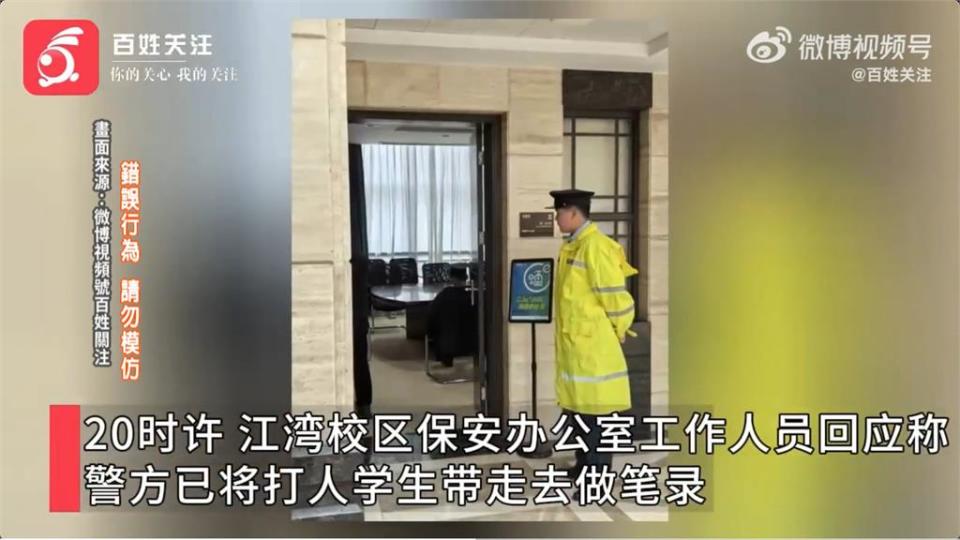 上海復旦大學畢典教授遭毆　動手男身分曝光是「台灣人」！