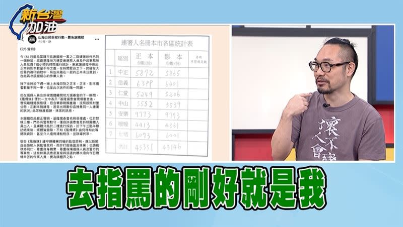 志工阿駒因為操著香港口音罷樑，被基隆阿伯大罵。（圖／翻攝新台灣加油）