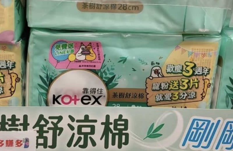 ▲網友分享自己去全聯購買靠得住衛生棉，結果發現只要買一包就會送一組LINE貼圖，引發熱議。（圖/我愛全聯好物老實說）