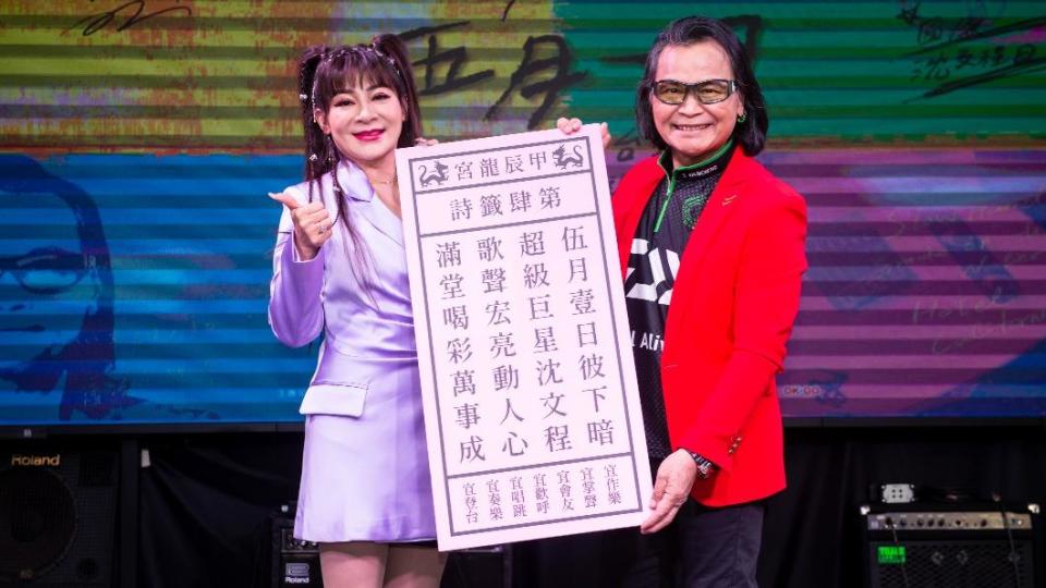 王彩樺（左）送給沈文程上上籤，祝福好友演唱會順利。（圖／大大娛樂提供）