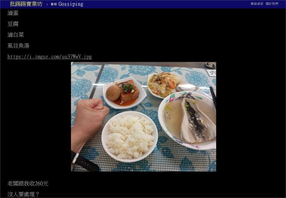 他怨「平民小吃」點5樣要花260！網見「這道」掀2派戰翻：個人問題