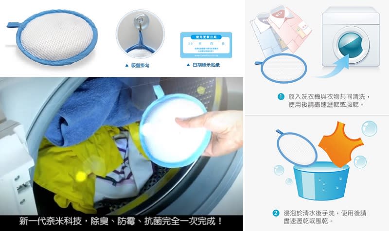 ▲奈米銀衣物專用除菌素在洗衣時放入一起洗，每天一次的頻率約可用18個月。（圖片來源：Yahoo購物中心）