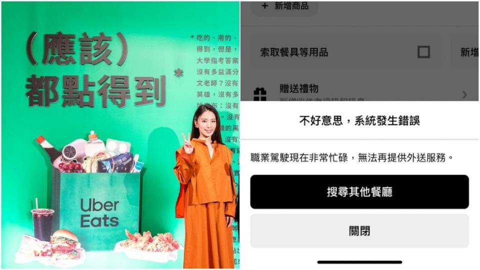 外送員在臉書社團用Uber Eats的廣告口號自嘲。（圖／翻攝UberEats）