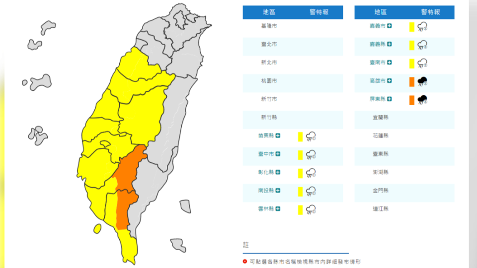 圖／中央氣象局