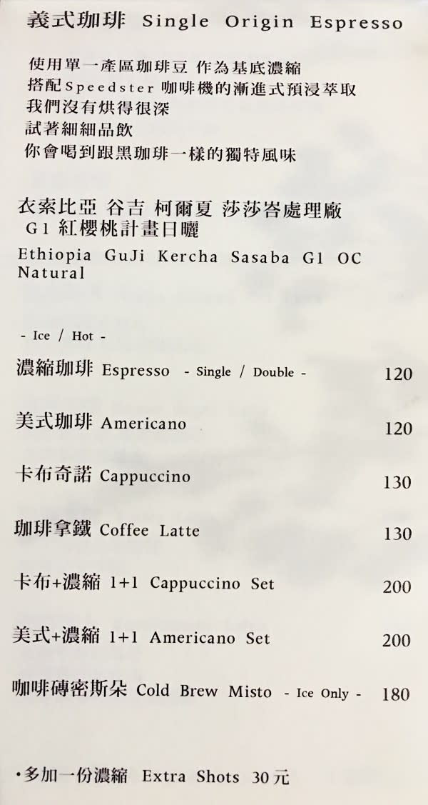 嘉義｜青橙坡上珈琲店