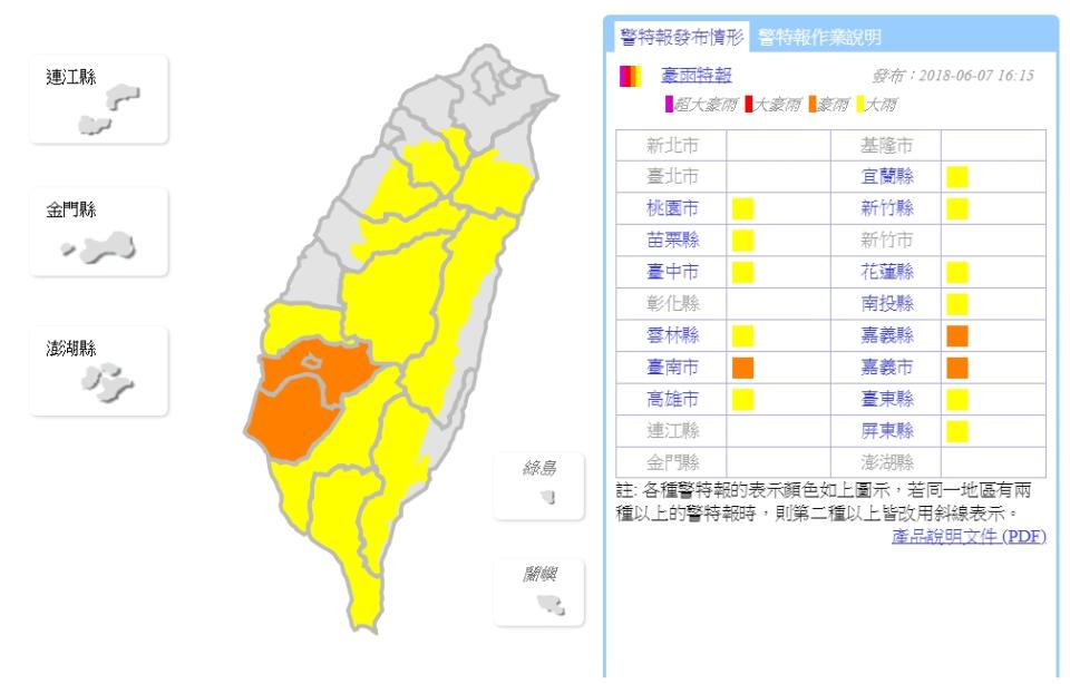 （取自中央氣象局網站）