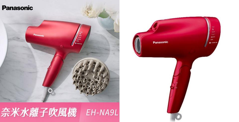 Panasonic雙11必買1：一台好用的吹風機對女生來說真的太重要！這款擁有獨家奈米水離子保濕科技，還有礦物負離子有效抗UV，讓頭髮不被熱風和陽光侵害，還有5種美髮潤肌模式可自由調整