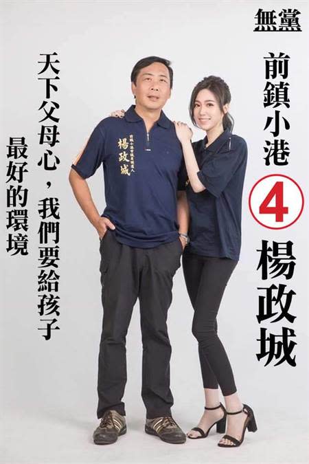 2018年「褲子大王」楊政城曾以無黨投入該選區議員，當時22歲女兒楊宜庭（右）幫忙輔選。（柯宗緯翻攝）