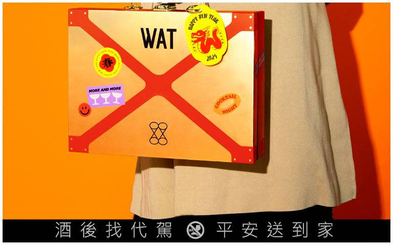 WAT 2024「欣欣向龍 新春禮盒」 超奢華金色招財又開運(圖／品牌提供）